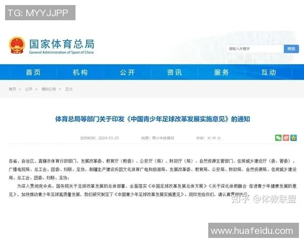 青训足球的未来发展路径与青少年培养体系的创新探索